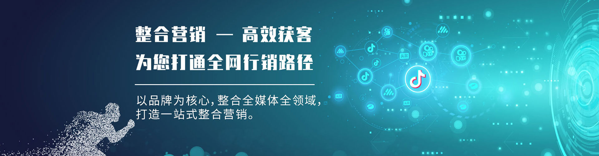 东城百度代理开户